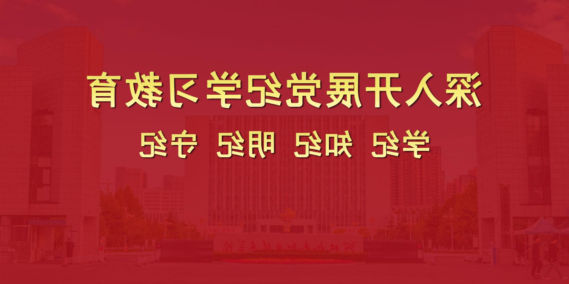 深入开展党纪学习教育